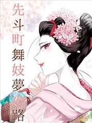 环形档案推理漫改封面